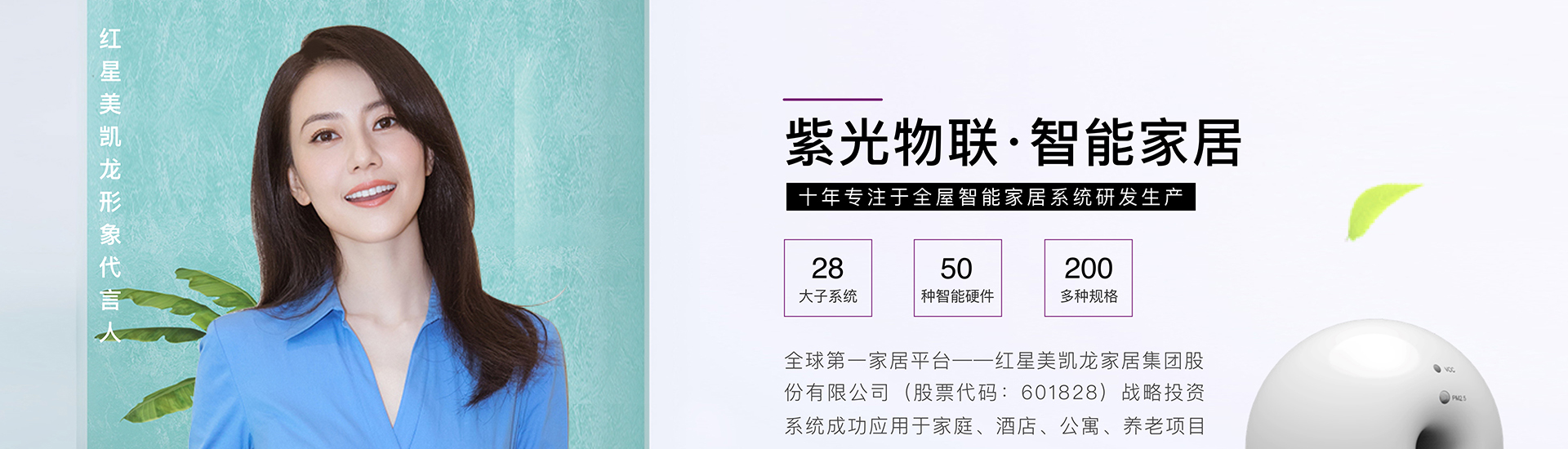 自动感应电子导游