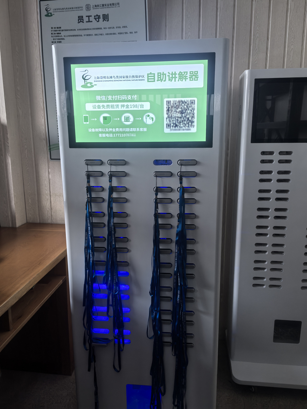 上海崇明东滩自然保护区使用鹰米共享讲解器